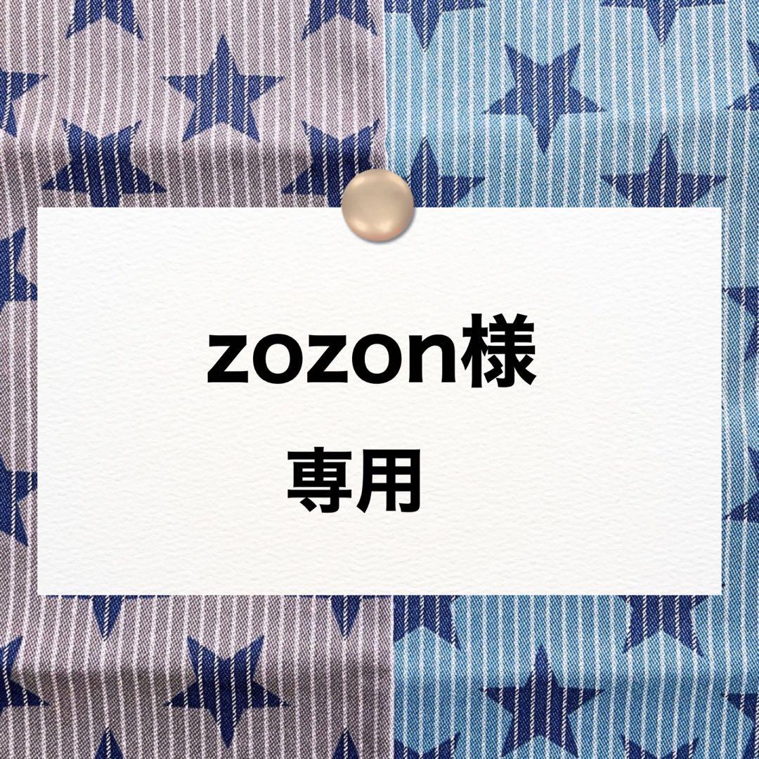 zozon【レッスンバッグ/巾着/上靴袋/お弁当袋】ハンドメイドオーダー