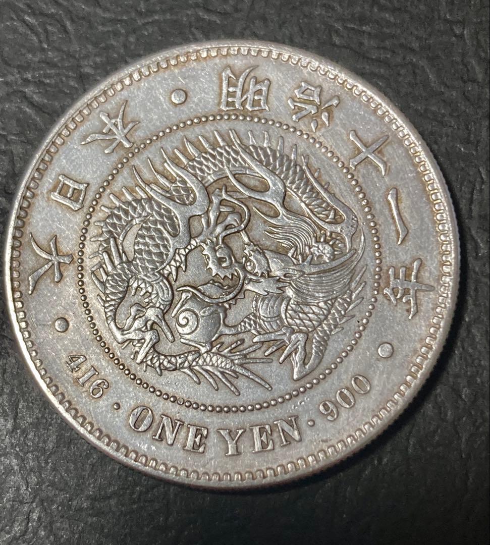 n*m様 明治11年 新1円銀貨 深彫 右丸銀打 銀貨 貿易銀 一円銀貨 円銀