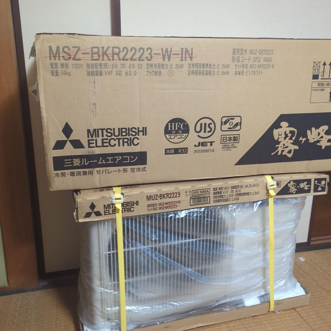 三菱電機ルームエアコン　6畳用（室内機）