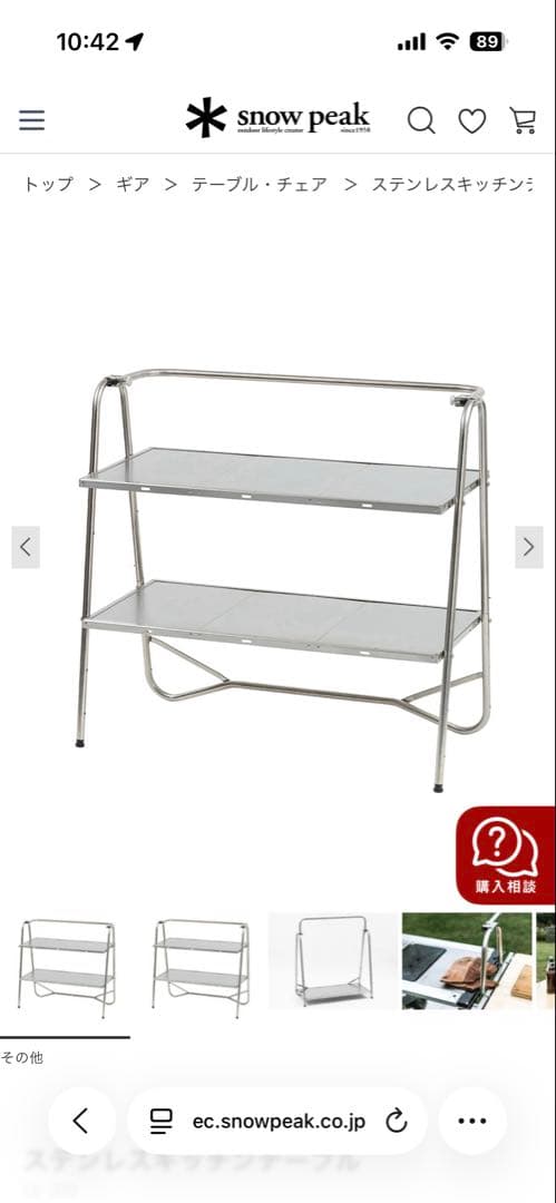  peak LV-310 ステンレスラック