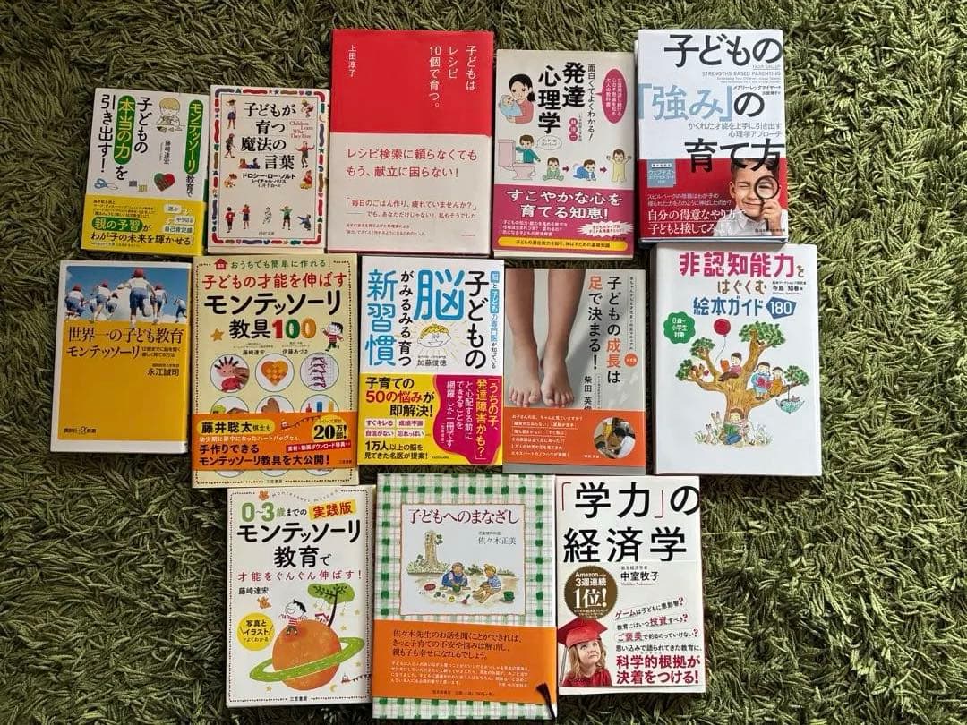 13冊子育て本＋絵本21冊セット