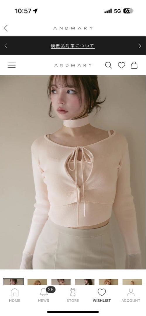 トップス andmary Candy sleeve knit set