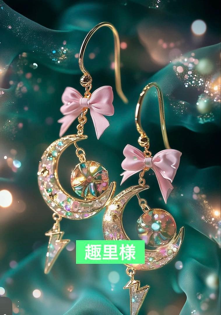 モリオンBIG月♡♡虹入り♡♡No.2149