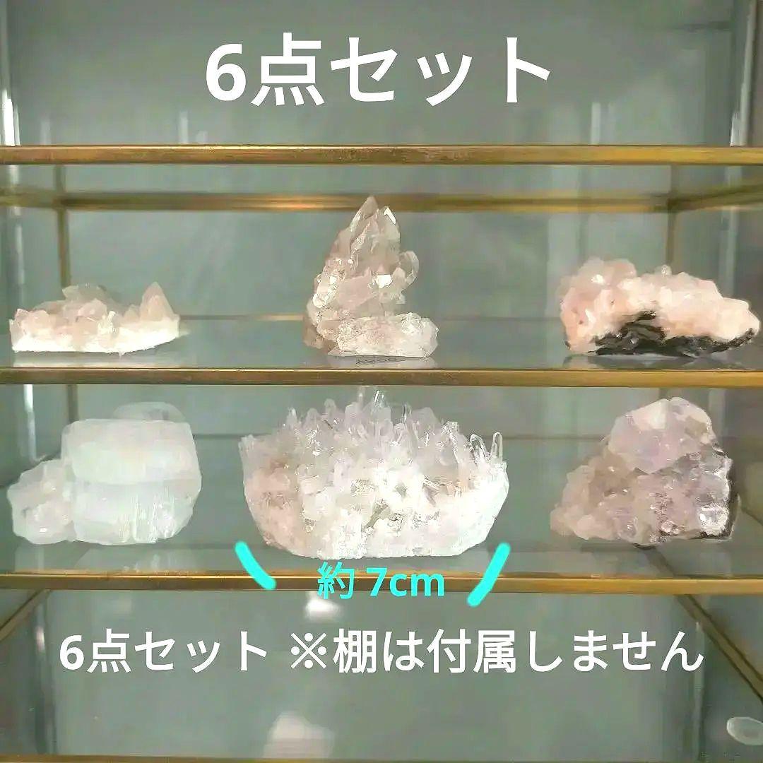 原石　6点セット　※棚は付属しません