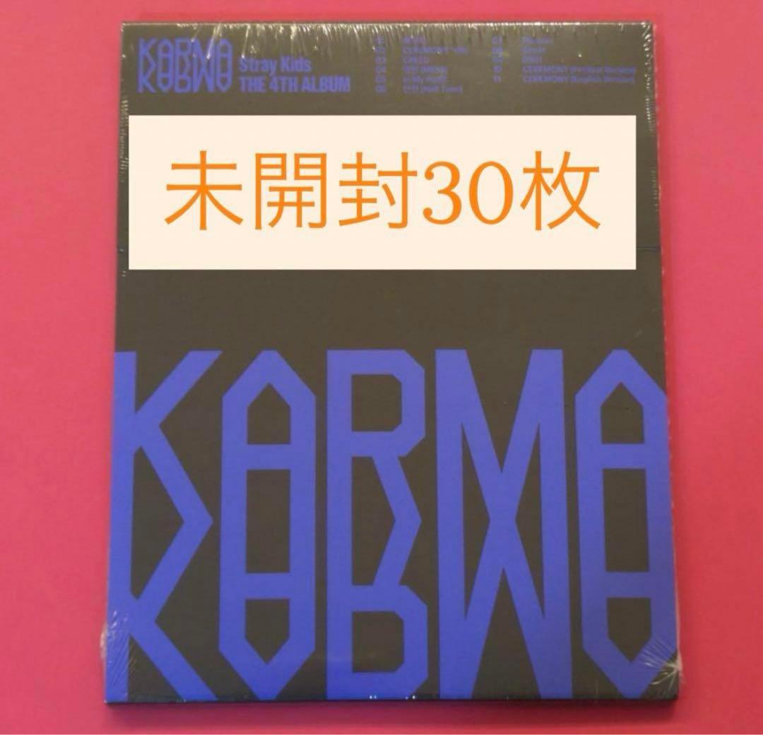 【新品未開封】Stray Kids KARMA COMPACT VER. 30枚