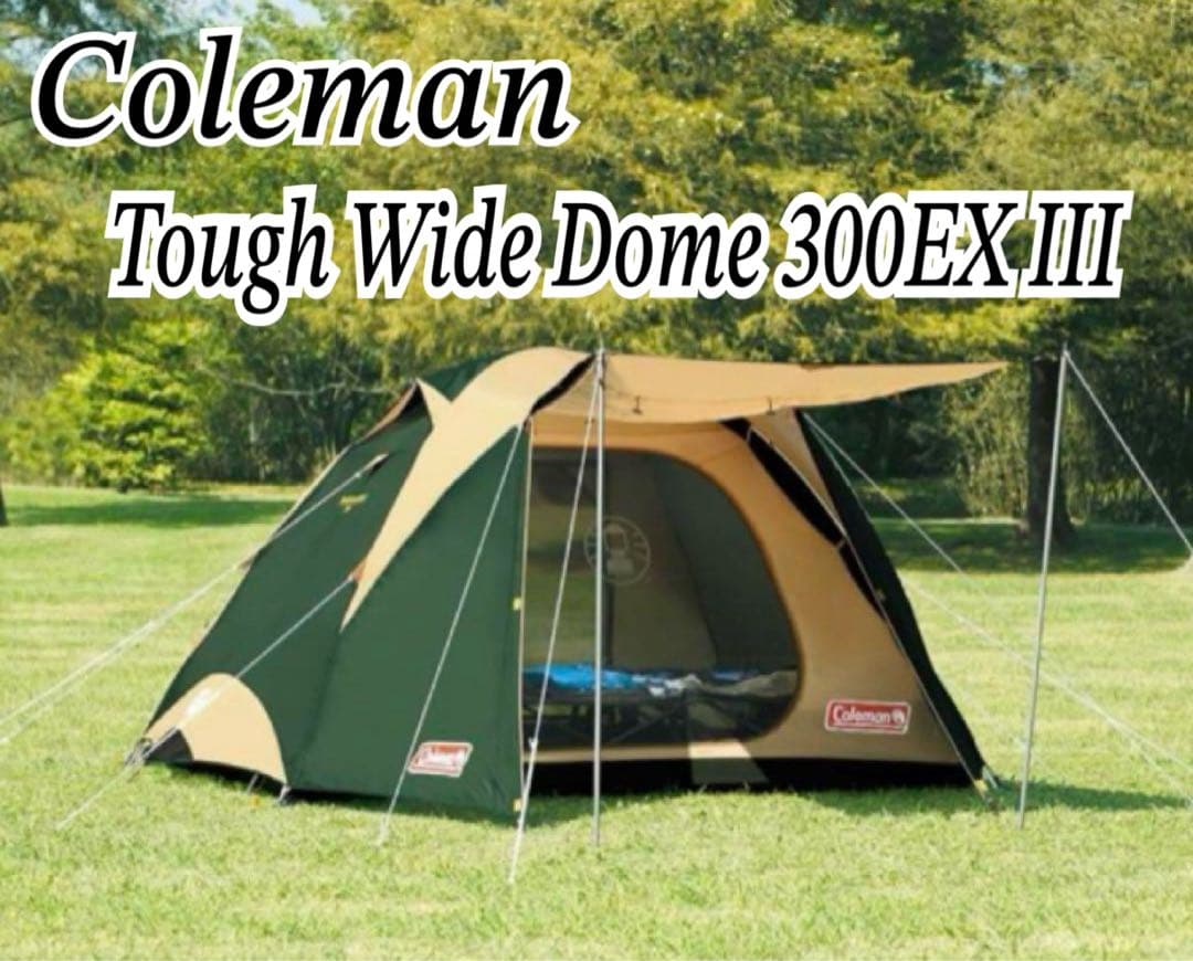 【専用】　コールマン Coleman タフワイドドーム300EX III テント