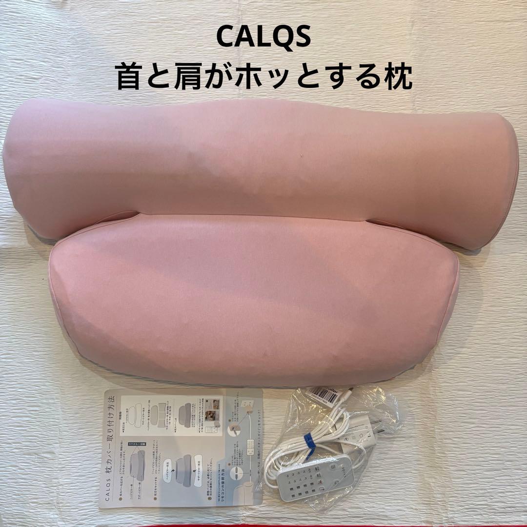 CALQS 首と肩がホッとする枕