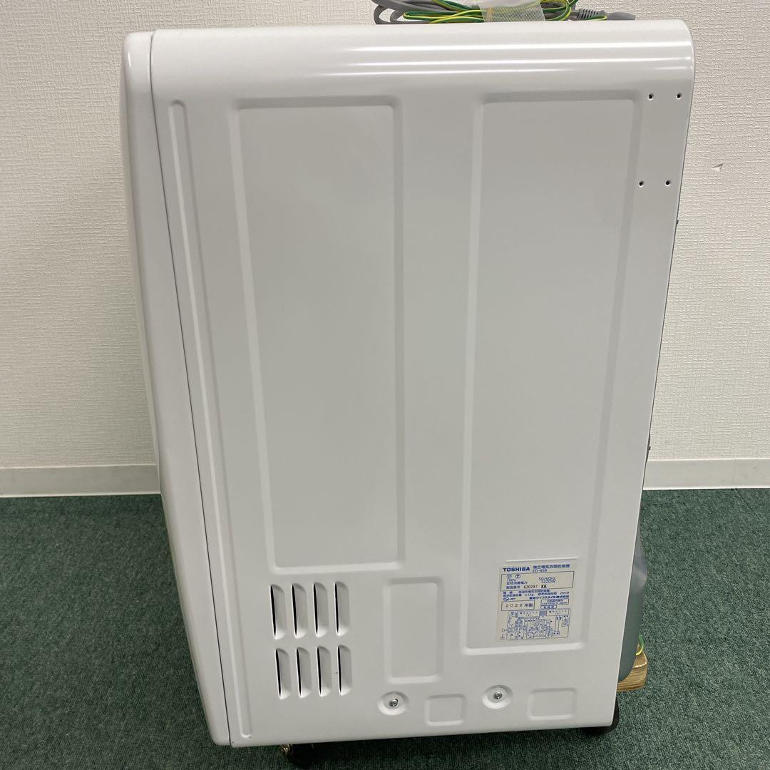 地域限定！配送無料＊東芝 4.5キロ 乾燥機 2022年製＊1130-5