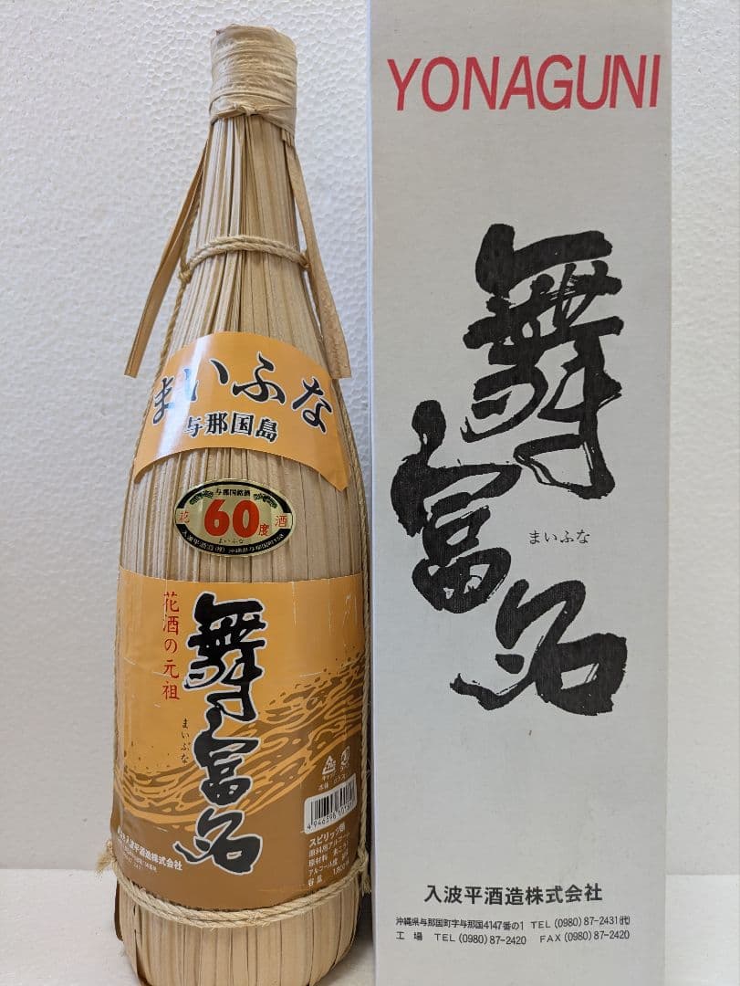 泡盛 花酒 舞富名 60度古酒