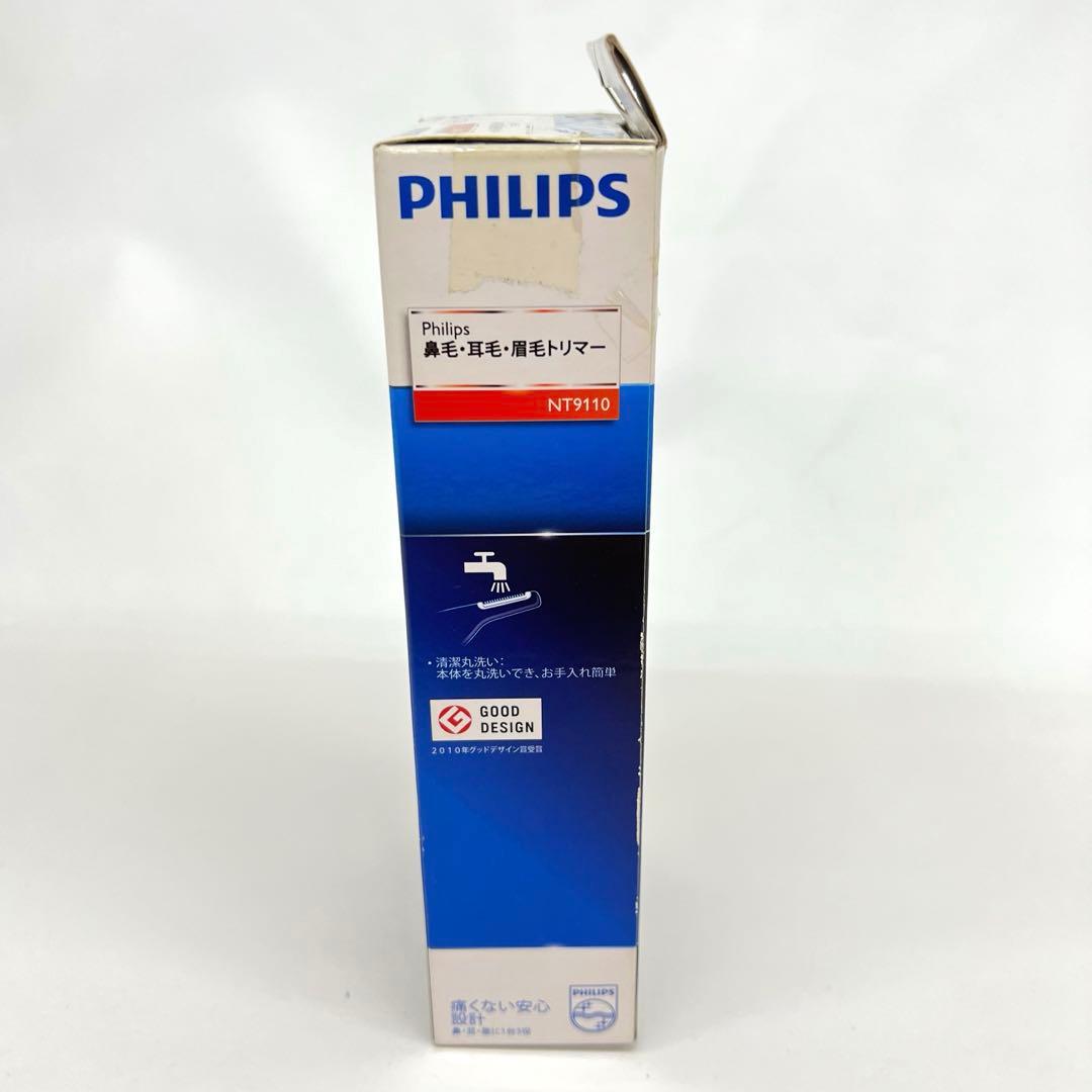 □　フィリップス　 NT9110 鼻毛、耳毛、眉毛トリマー　鼻毛カッター