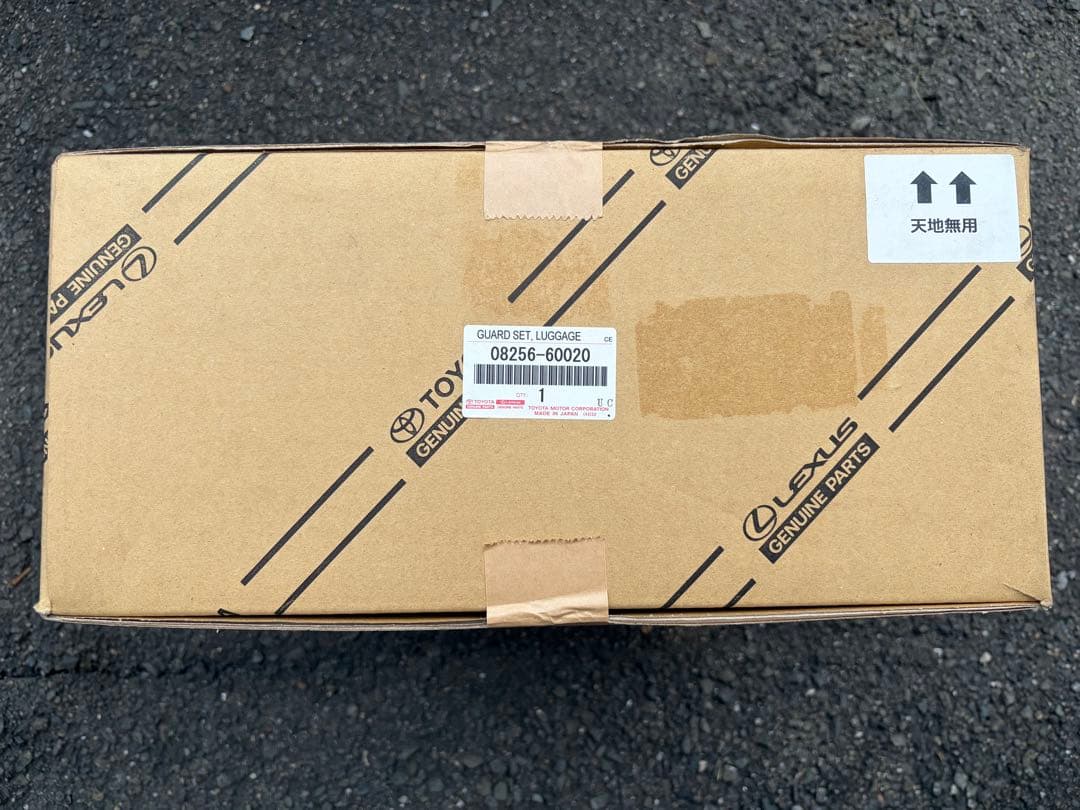トヨタ純正 ラゲッジガード　ランドクルーザー250
