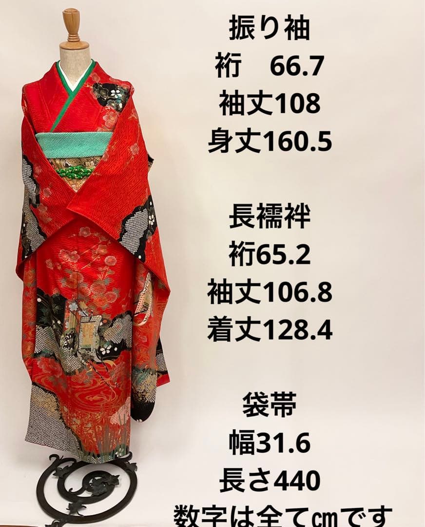 ヴィンテージ☆ママ振り朱赤紗綾形文様金彩御所車絞り模様振り袖フルセット
