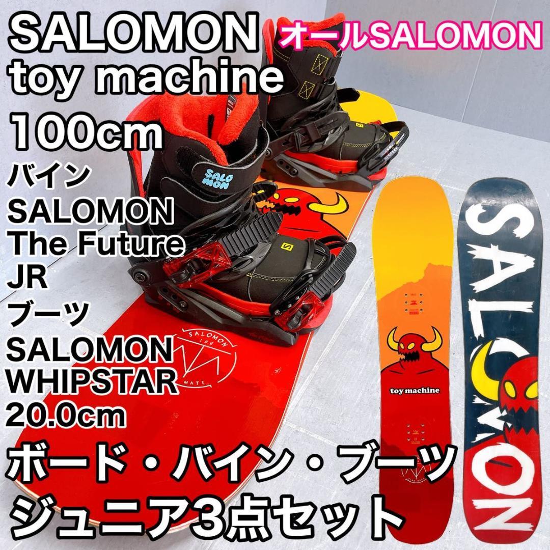 【3点セット】ジュニア スノーボード SALOMON トイマシーン 100cm