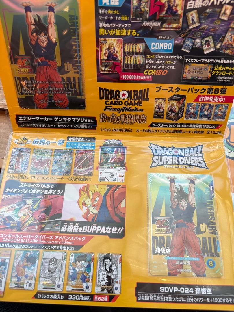 ドラゴンボール dragonball ゲンキダマツリ 入場特典