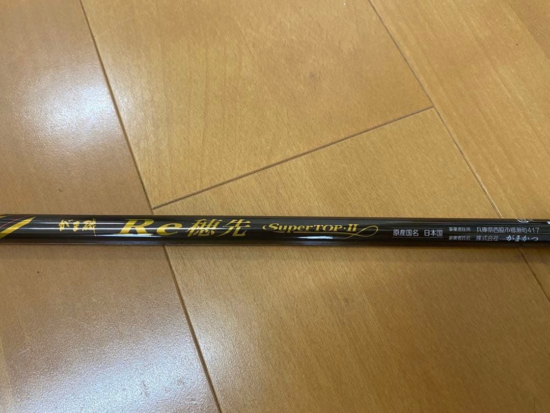 がまかつ　がま磯　Re穂先　スーパートップⅡ タイプG
