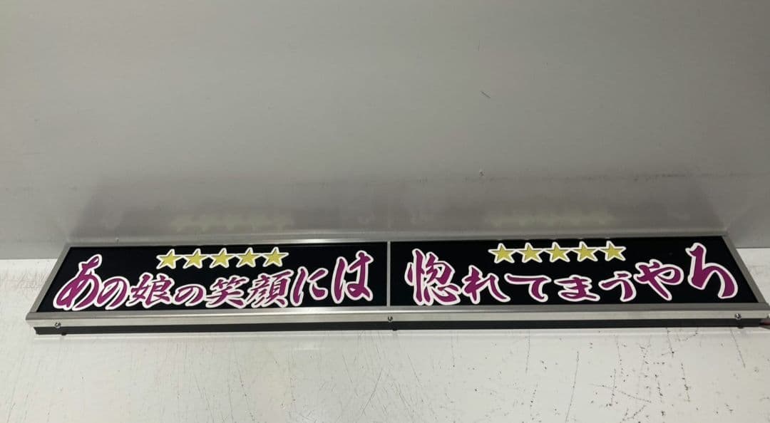 ワンマンアンドン821カーテンレール挟み込み取り付け仕様