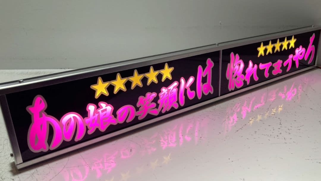 ワンマンアンドン821カーテンレール挟み込み取り付け仕様