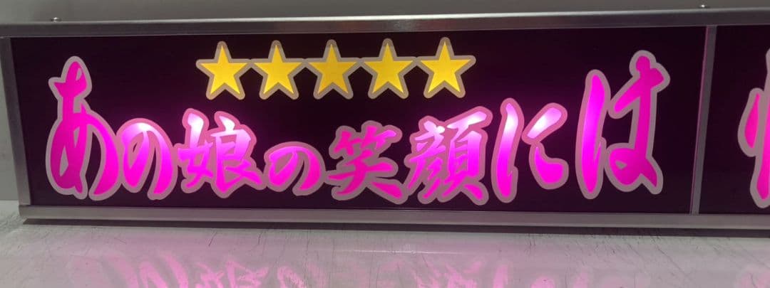 ワンマンアンドン821カーテンレール挟み込み取り付け仕様