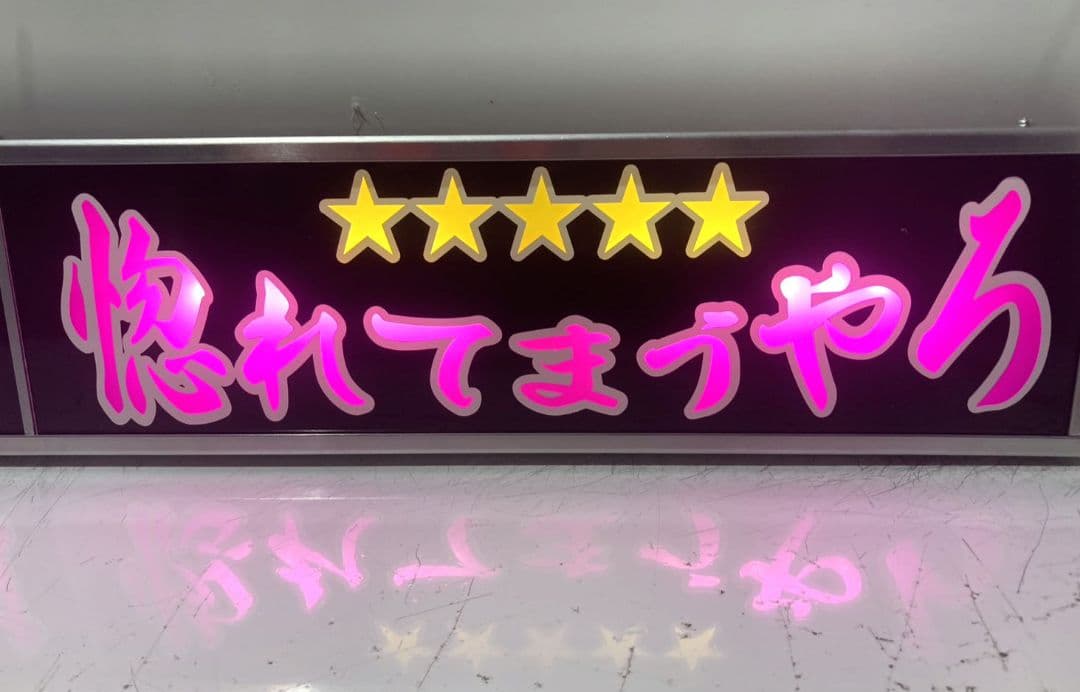 ワンマンアンドン821カーテンレール挟み込み取り付け仕様