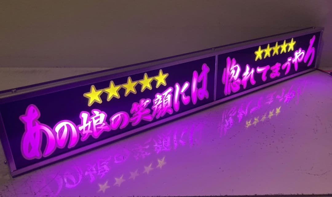 ワンマンアンドン821カーテンレール挟み込み取り付け仕様