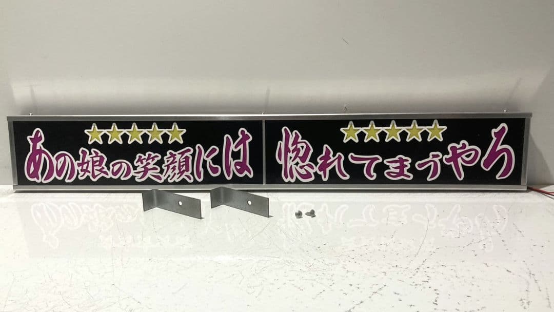 ワンマンアンドン821カーテンレール挟み込み取り付け仕様