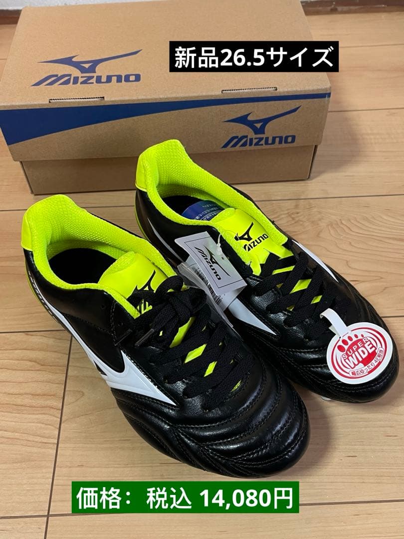 【新品】ミズノ ラグビーシューズ サムライパワー FS 2 26.5cm