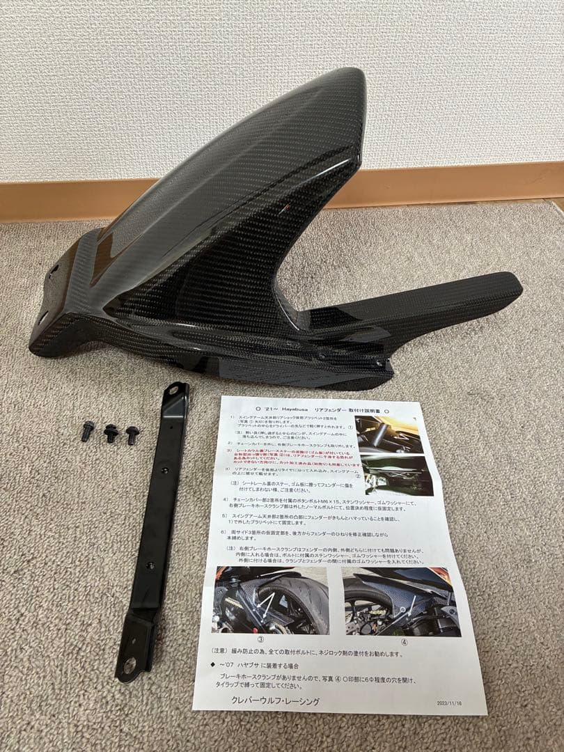 新型隼◯2021〜◯クレバーウルフ◯綾織カーボン◯美品◯加工済みブレスステー