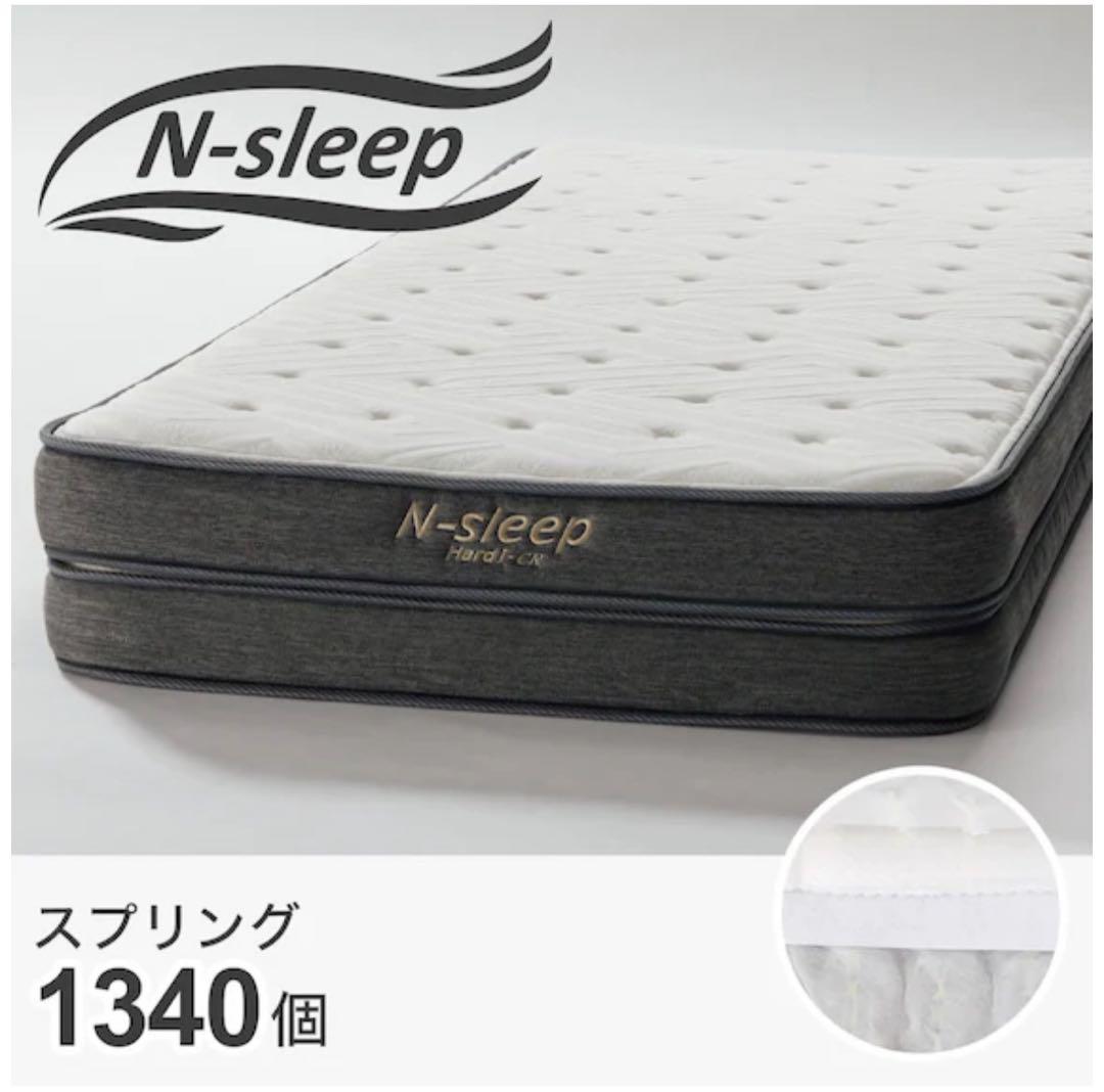 N-sleep セミダブルマットレス 1340スプリング