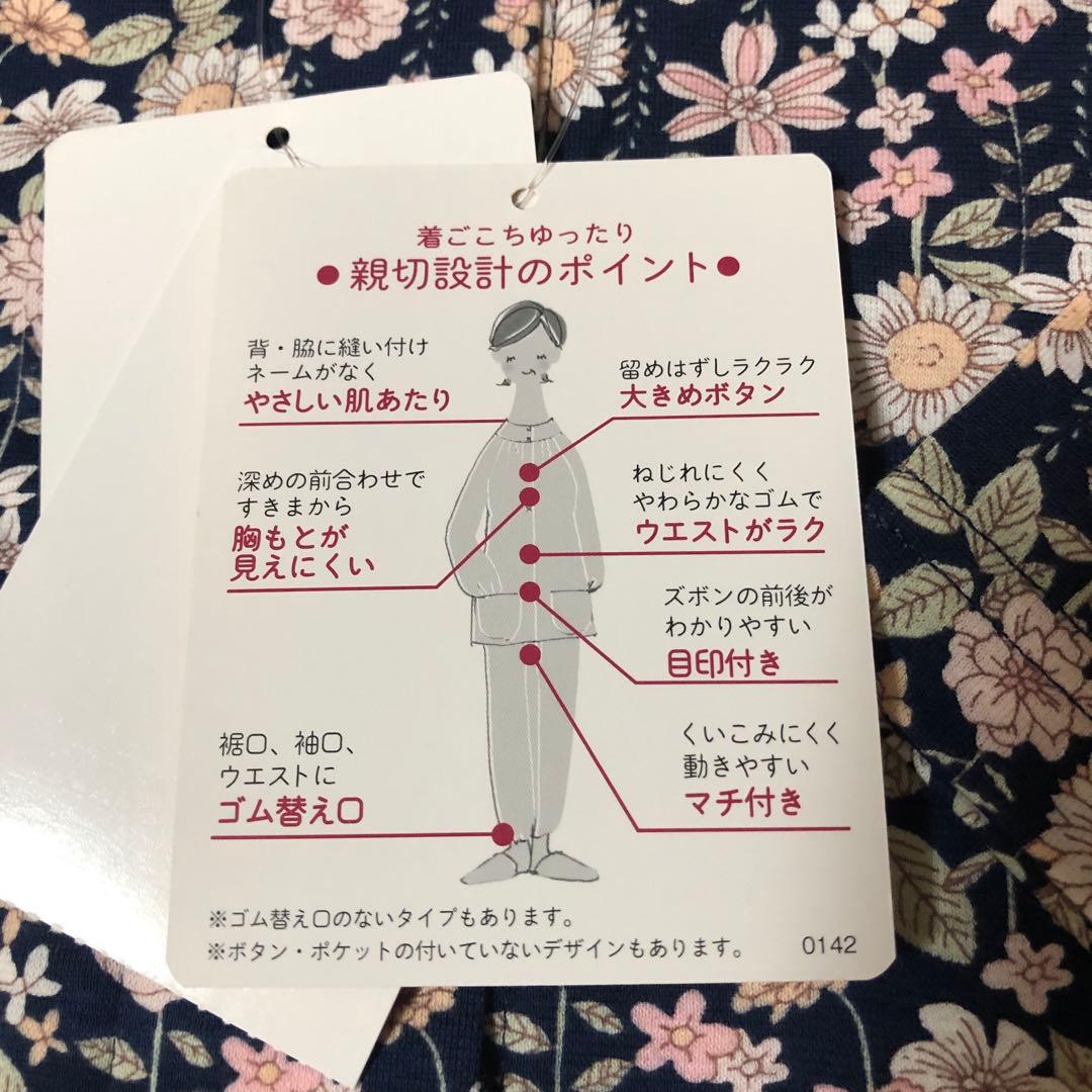 新品♡ワコールパジャマ