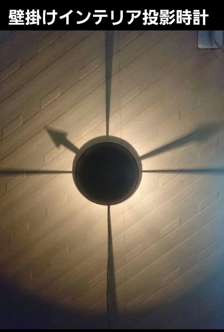 壁掛けインテリア投影アナログ時計(ブラック)
