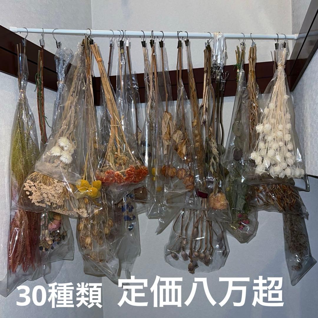 ドライフラワー　バラ　ホワイト　唐辛子　シダ　かすみそう　ウサギノネドコ　花束