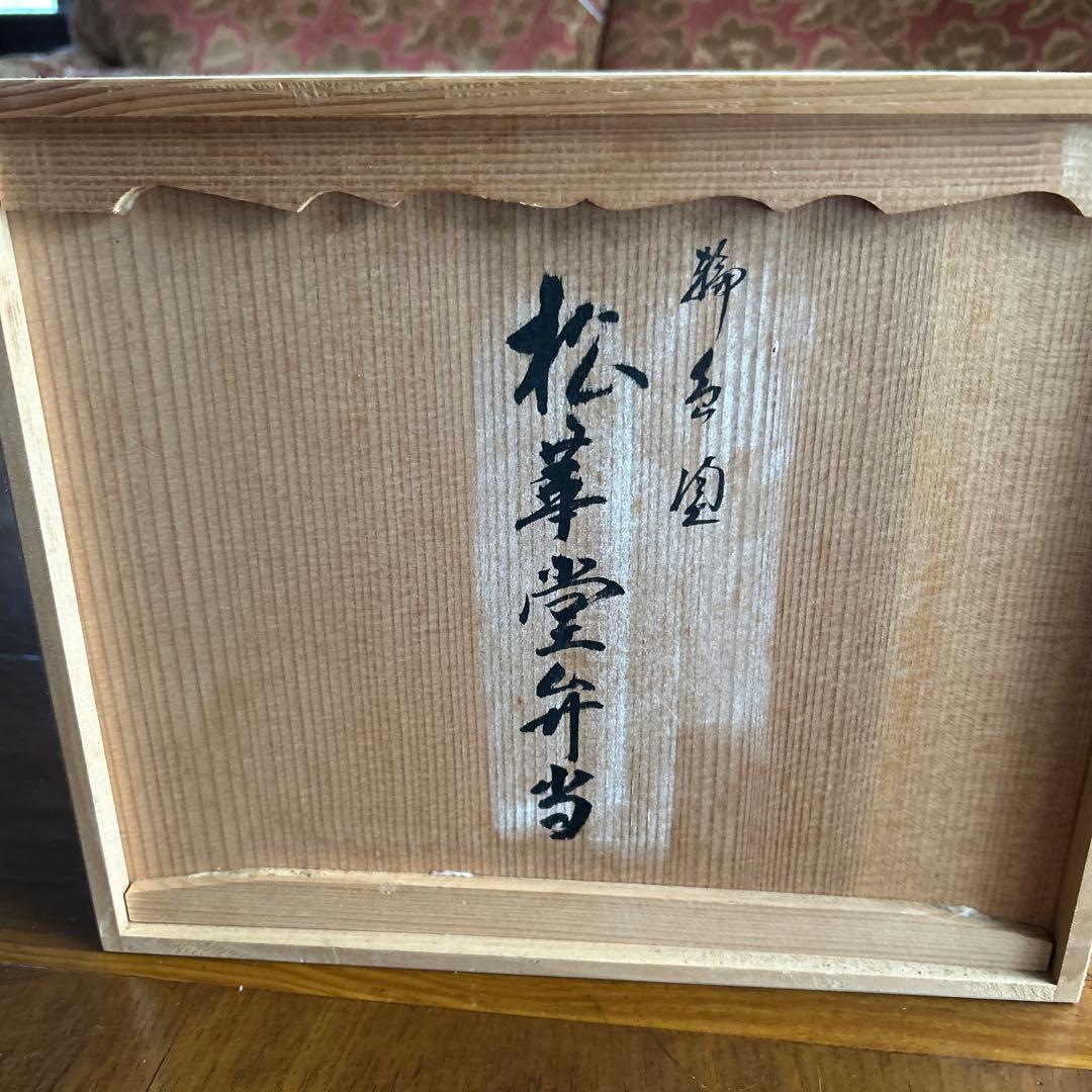 輪島塗り漆器　黒の仕切り付き松花堂弁当　木製　三箱　美品　お値下げしました