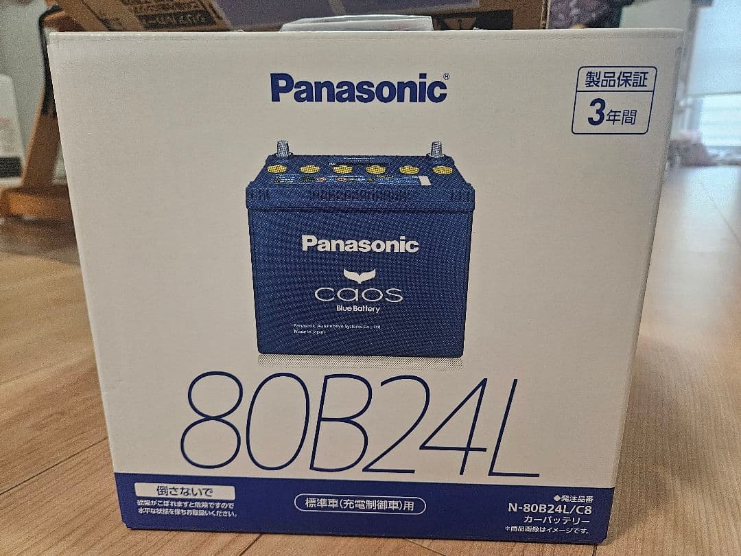 【80B24L】カーバッテリー caos Blue Battery