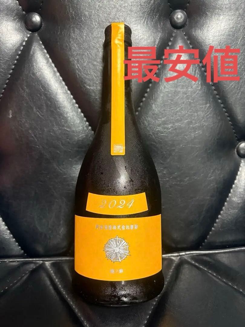 新政　山吹　タンジェリン　日本酒オレンジラベル