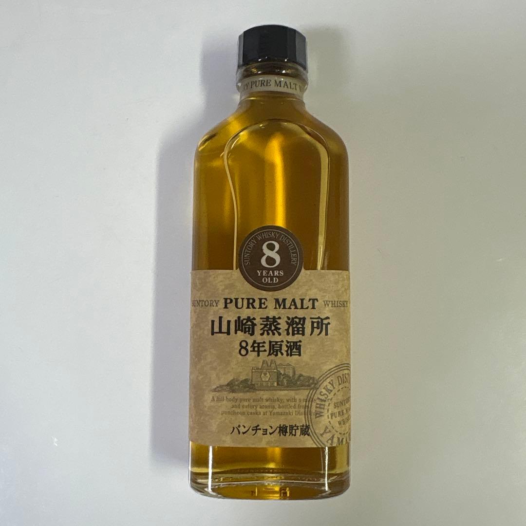 山崎 8年原酒 ピュアモルトウイスキー