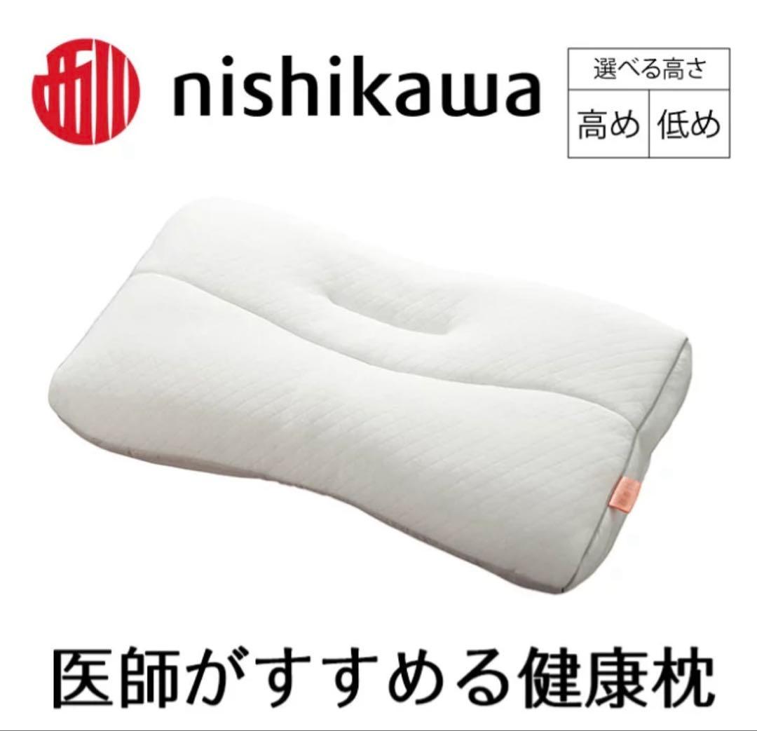 もっと肩楽寝　nishikawa/西川　枕　高め