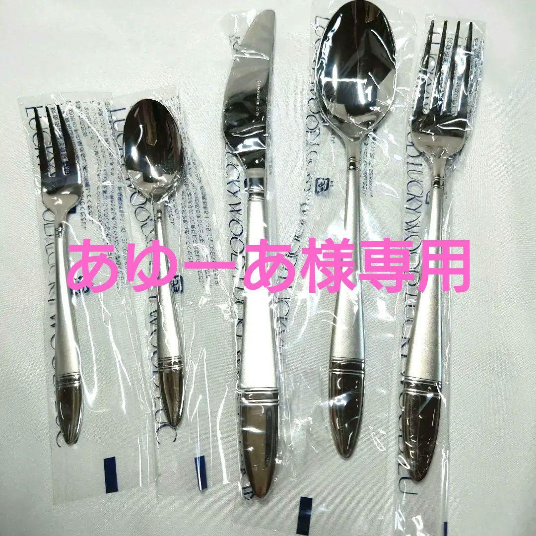 ラッキーウッド　ソルテア　ディナーセット　25pc