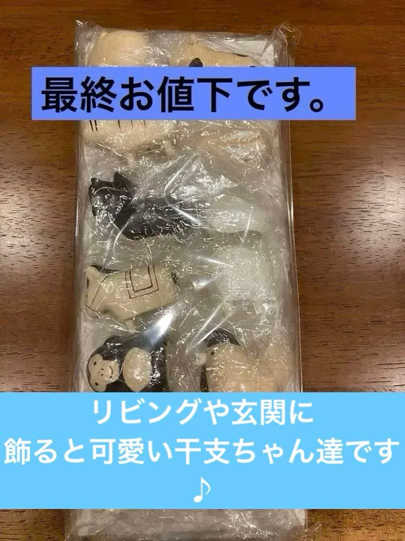 木製置き物 えとセット（十二支＋台座セット）