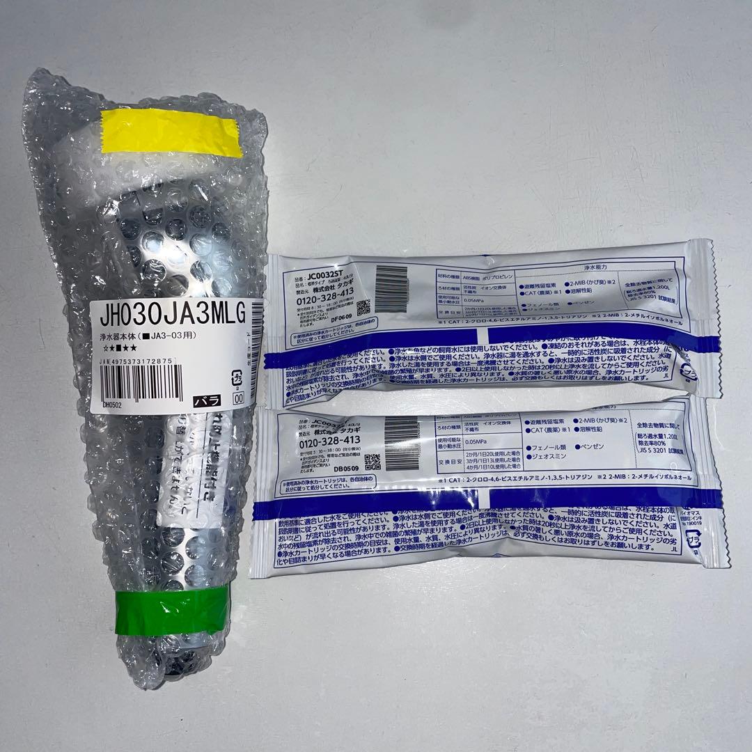 b-10　タカギ 浄水器本体