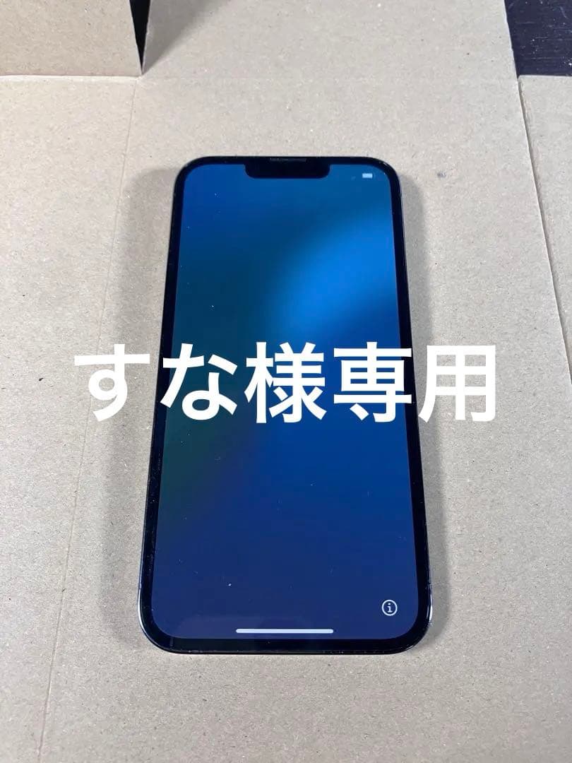 すな　Apple iPhone 13 Pro グラファイト