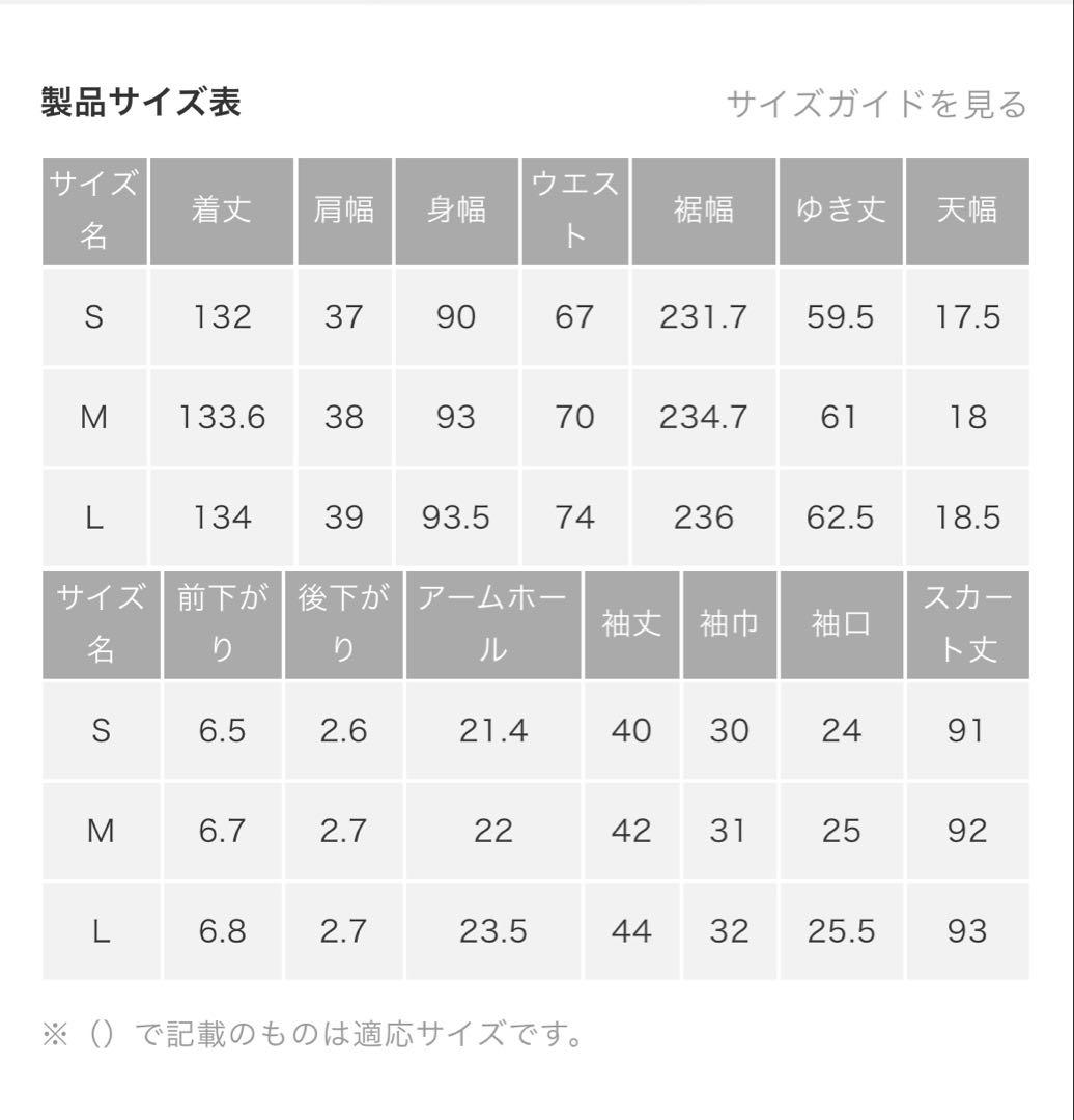 シンメ　sinme ドットロングワンピース Lサイズ