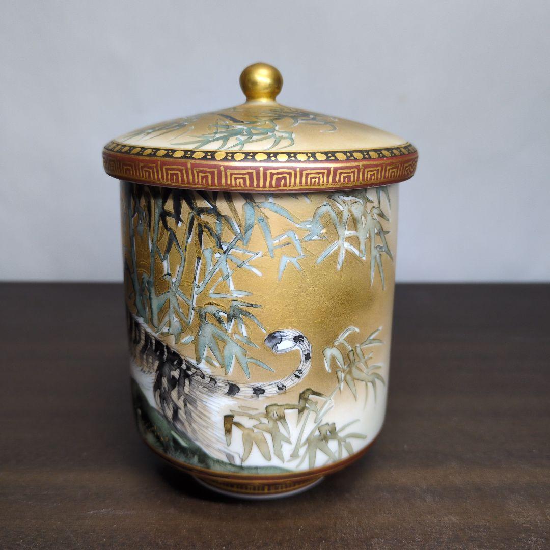 九谷 龍山 作 金彩色絵 虎図 百人一首 細字 特大 蓋付き 湯呑