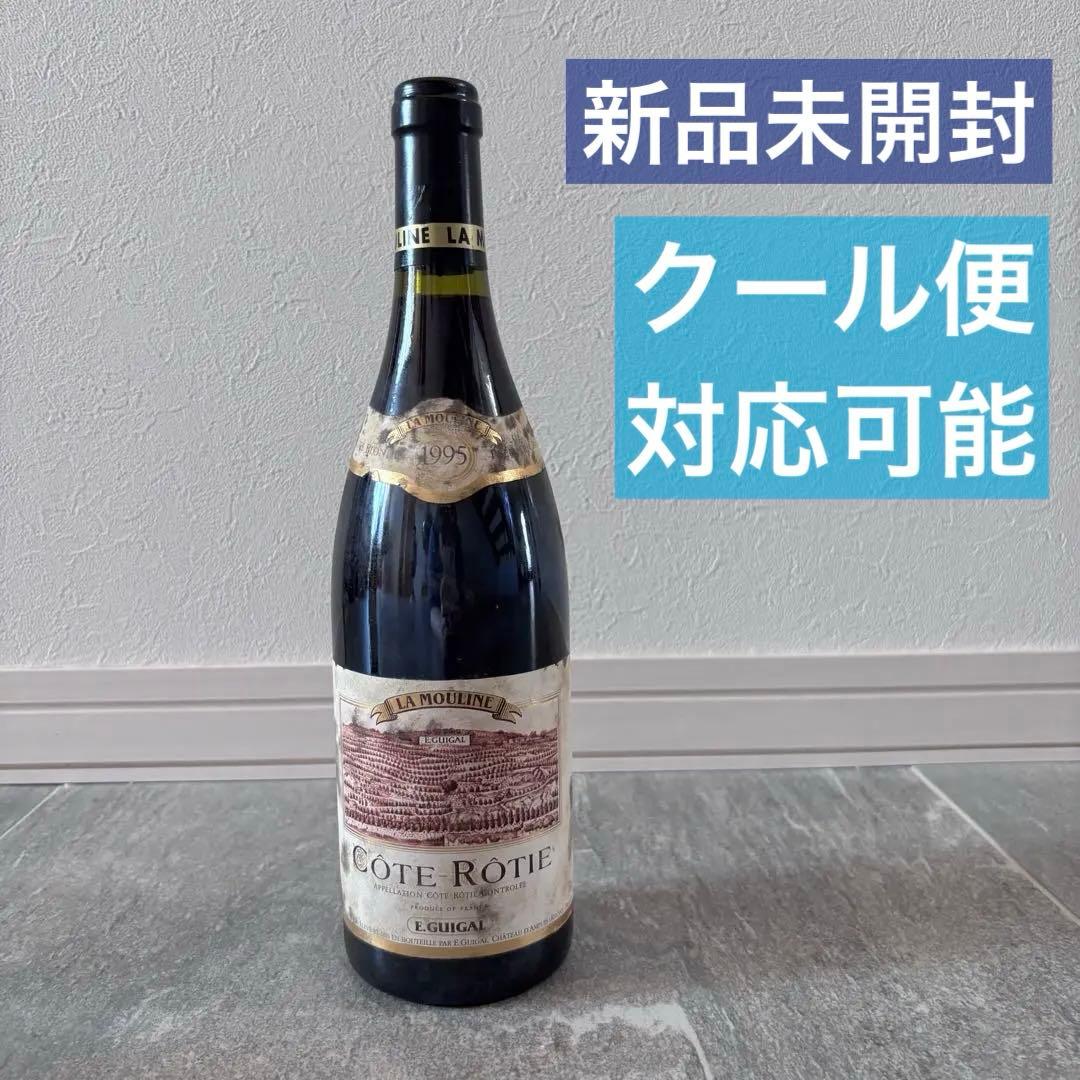 美品 ギガル コート ロティ E. Guigal Côte Rôtie 1995