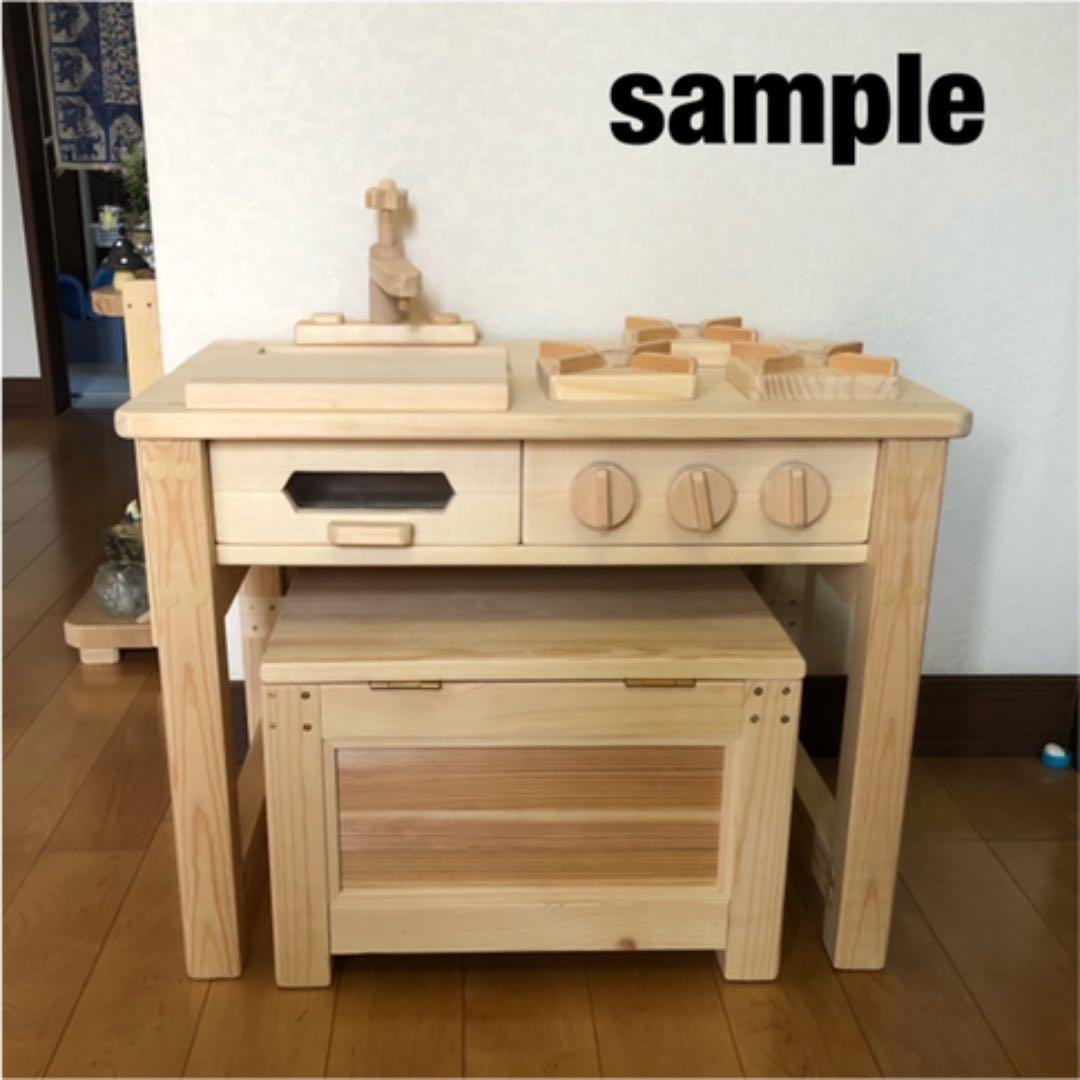 受注製作 おままごとキッチン ハンドメイド 木製
