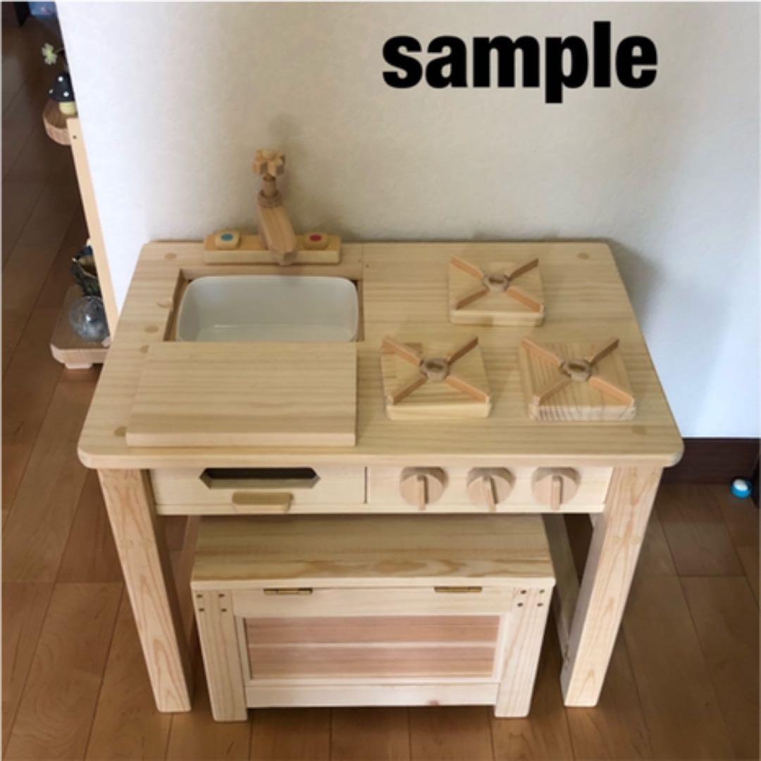 受注製作 おままごとキッチン ハンドメイド 木製
