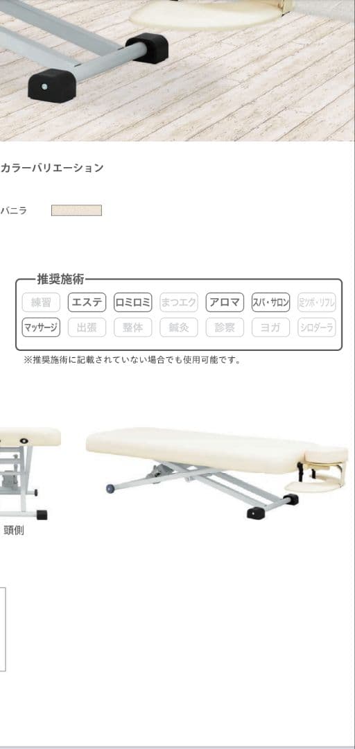 ★約５万円分おまけ付き★フォンタナ　電動エステベッド