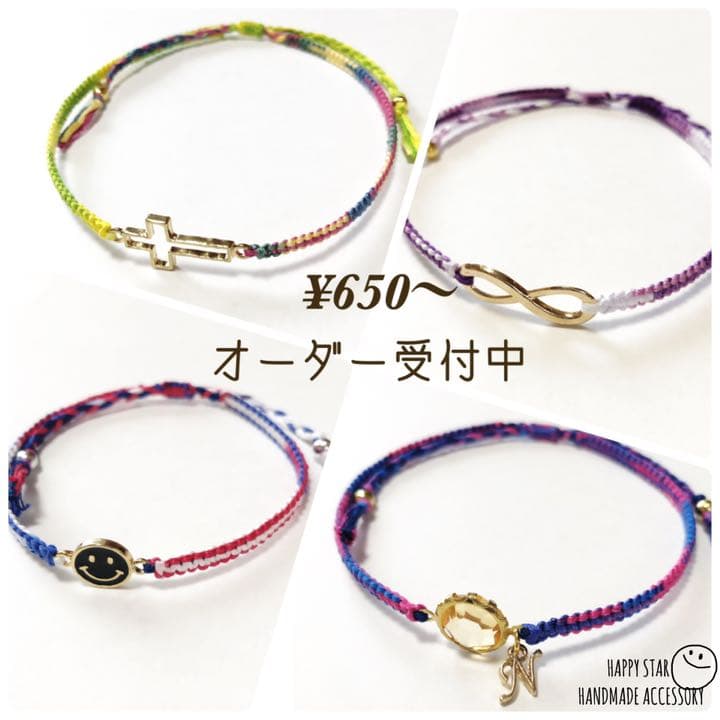 ¥650～ オーダー受付中 ミサンガ ブレスレット アンクレット