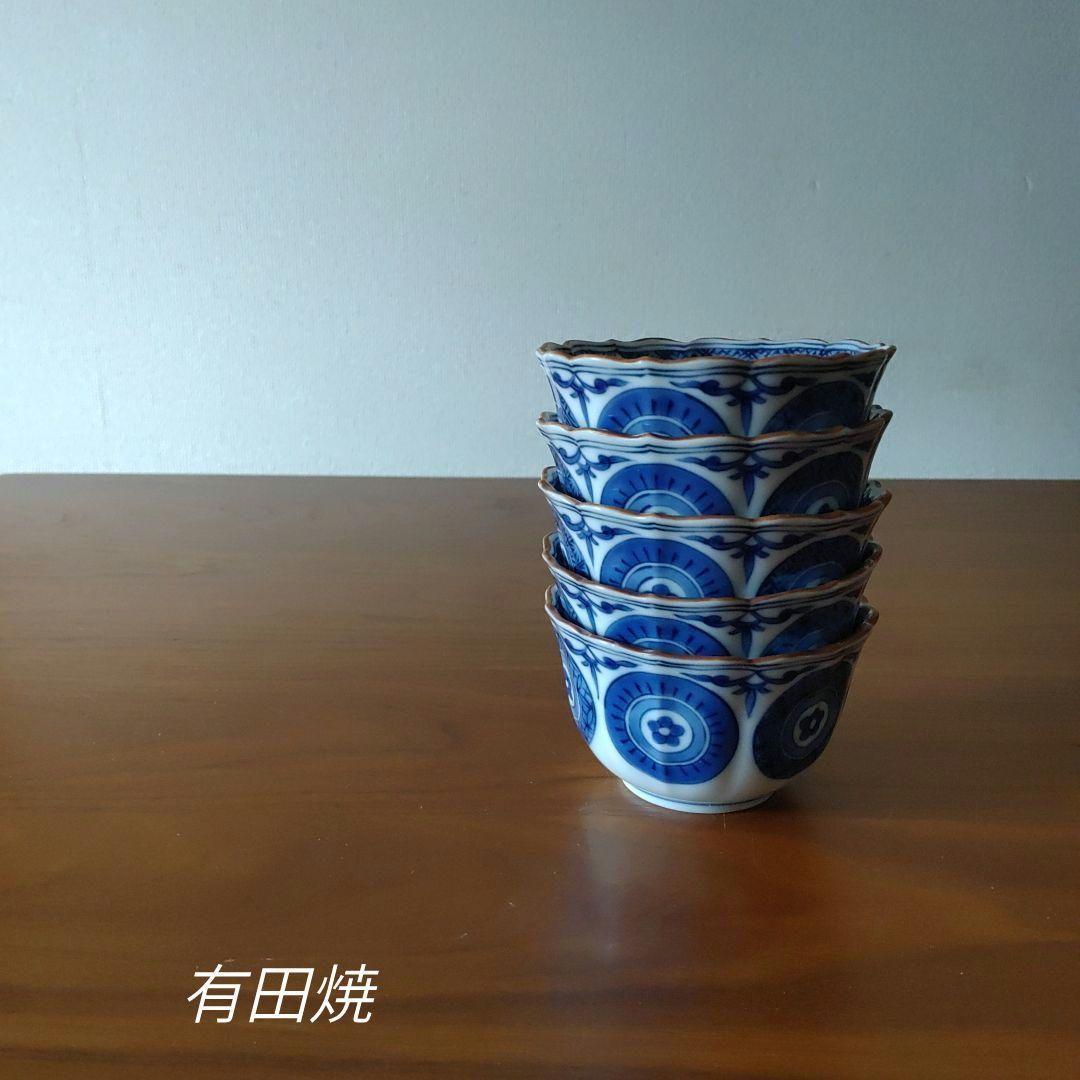 有田焼　丸紋小鉢　花丸紋小鉢　器　小付　迎春用品　翔山窯　波佐見焼