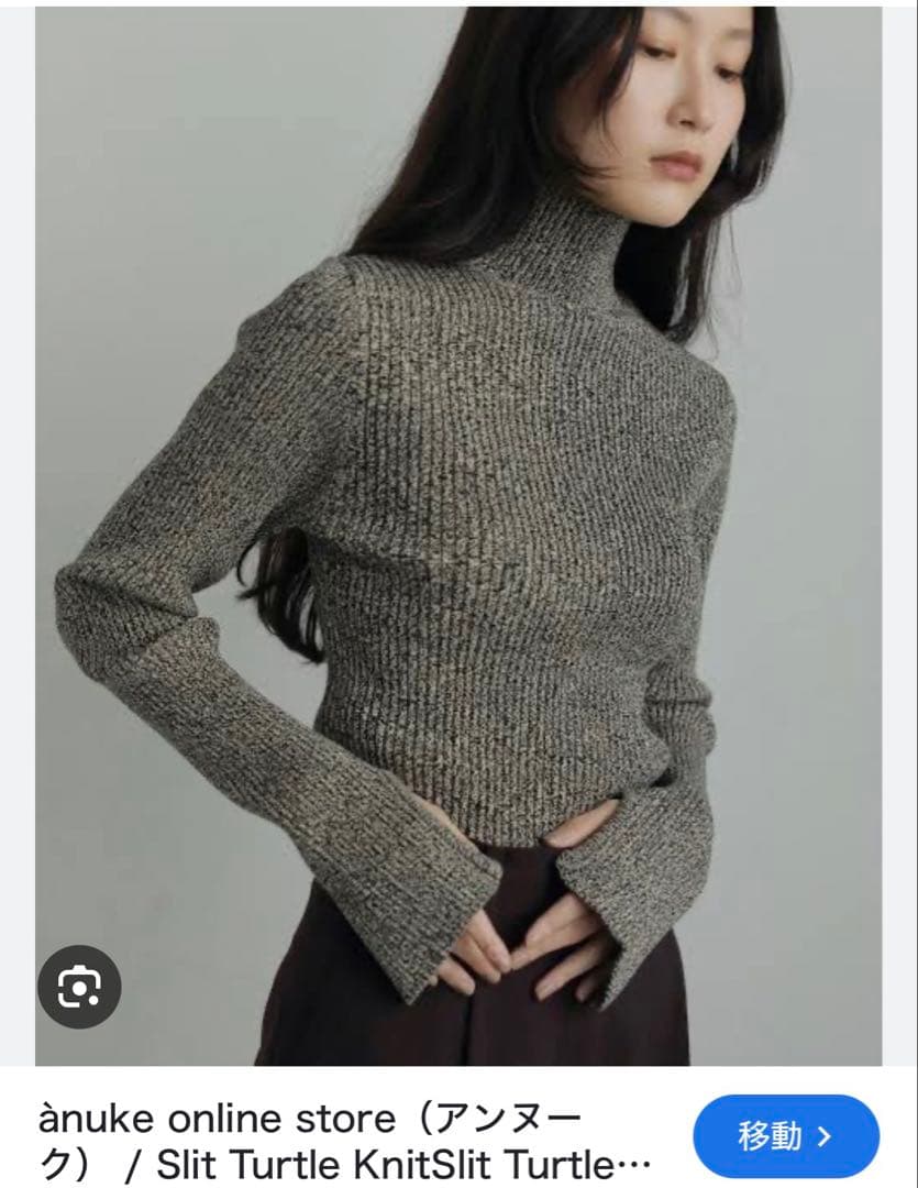アンヌーク　 スリットタートルニット　新品未使用