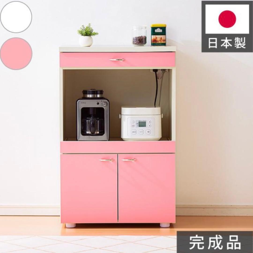 食器棚　レンジ台　ピンク　白